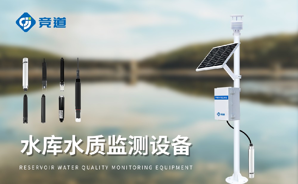水质监测设备厂家