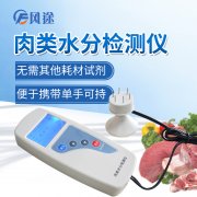 肉类水分检测仪教您避开注水肉的坑