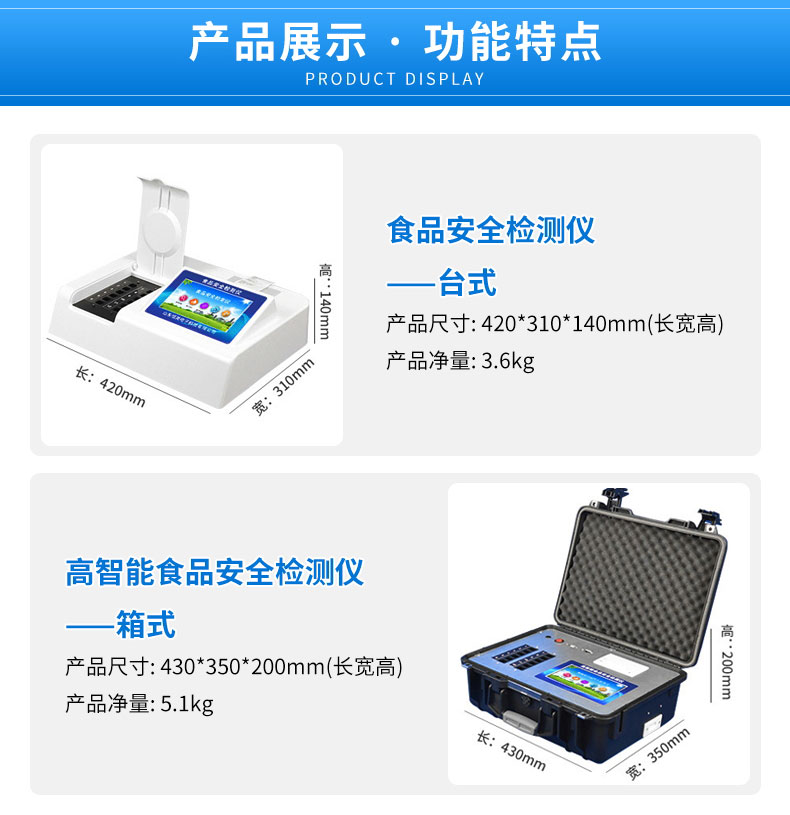 公益诉讼检测设备厂家